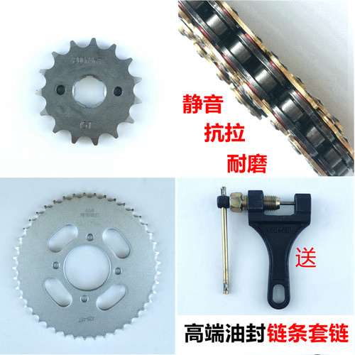 摩托车豪爵油封套链SFR