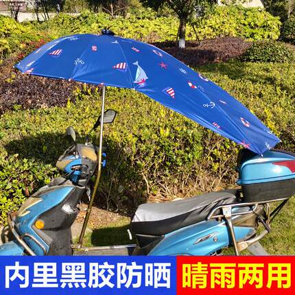 电瓶电动车雨伞棚蓬新款可折叠拆卸防晒专用遮阳伞摩托车防雨棚伞