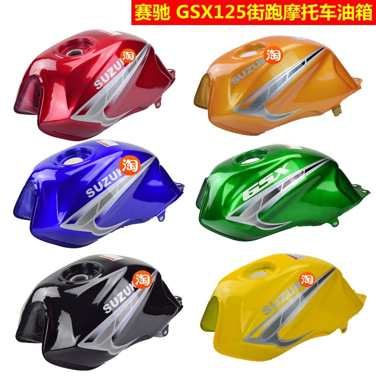 适用摩托车油箱GSX125街跑异性款国产三轮车油箱邮箱150路霸赛驰