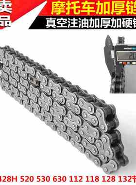 摩托车配件加厚链条420/428H/520/530/630/112/116/118/128/132节