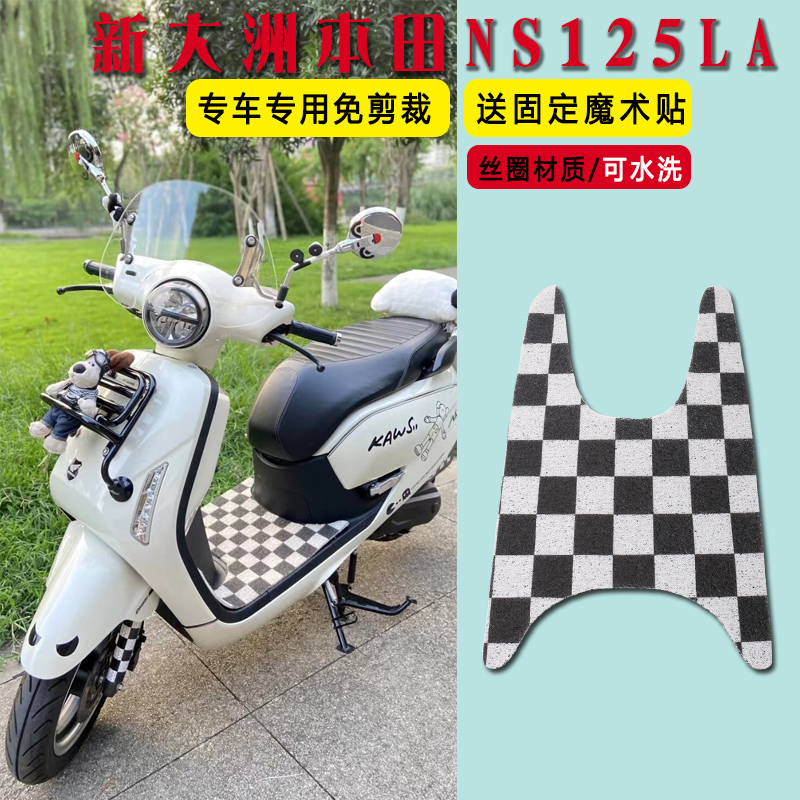 NS125LA维多利亚防滑脚垫可水洗