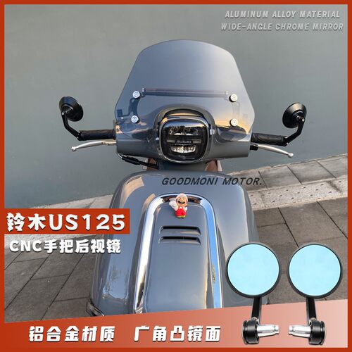 适用济南铃木US125手把镜改装复古后视镜UY125反光镜手把装饰配件