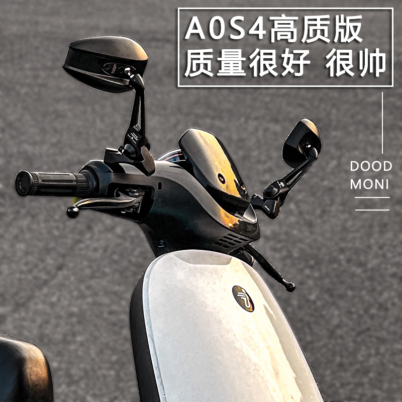 aos4小牛u2 后视镜祖国f90 m95c 9九号mqil电动车改装n70c反光镜 摩托车/装备/配件 摩托车后视镜 原图主图