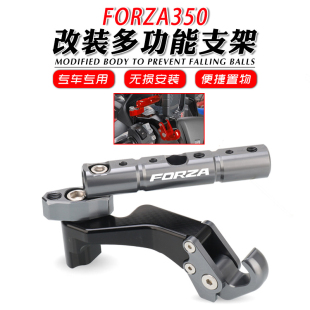 适用本田佛沙NSS350置物挂钩改装 FORZA300多功能扩拓展杆支架配件