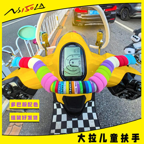 适用本田NS150LA儿童扶手大拉平衡杆姜戈150改装飞戈拓展杆配件