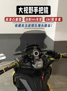 阿普利亚srmax250手把镜srgt200改装无极SR250gt配件gpr150后视镜