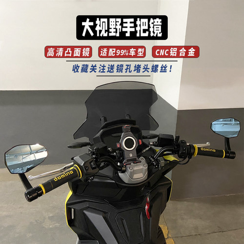 通用手把镜高颜值不抖动无损安装