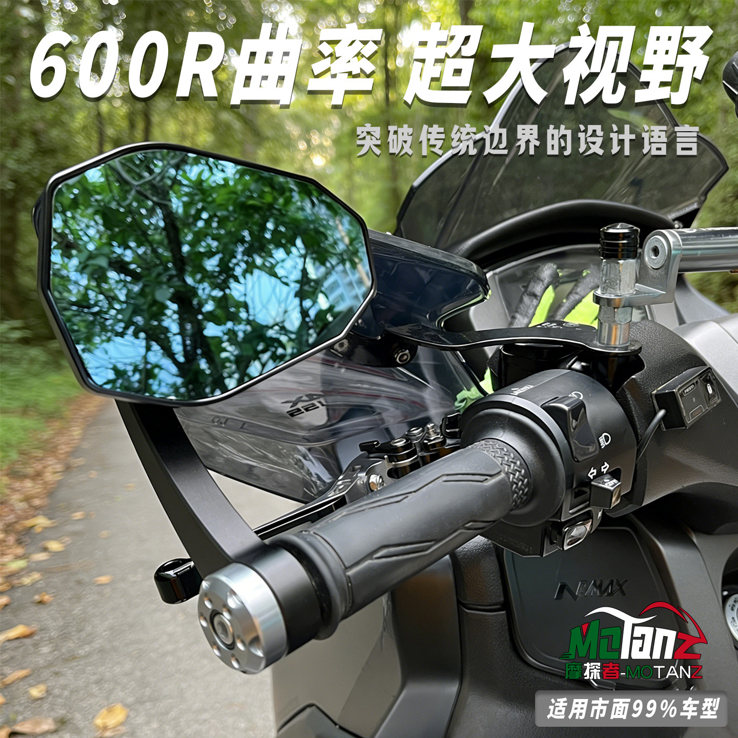 适用nmax155手把镜NVX改装xmax300后视镜NS150GX兴鹰125/UHR150件
