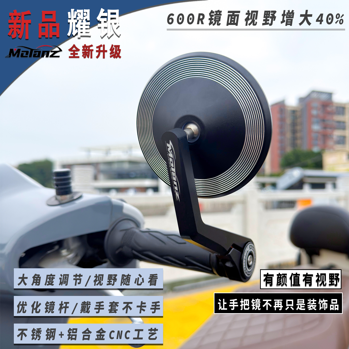 适用本田NS125la手把镜US125后视镜改装九号M5反光镜lumi配件巧格