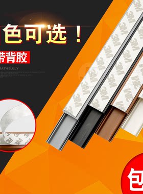 美化固定神器墙壁遮挡自粘线槽