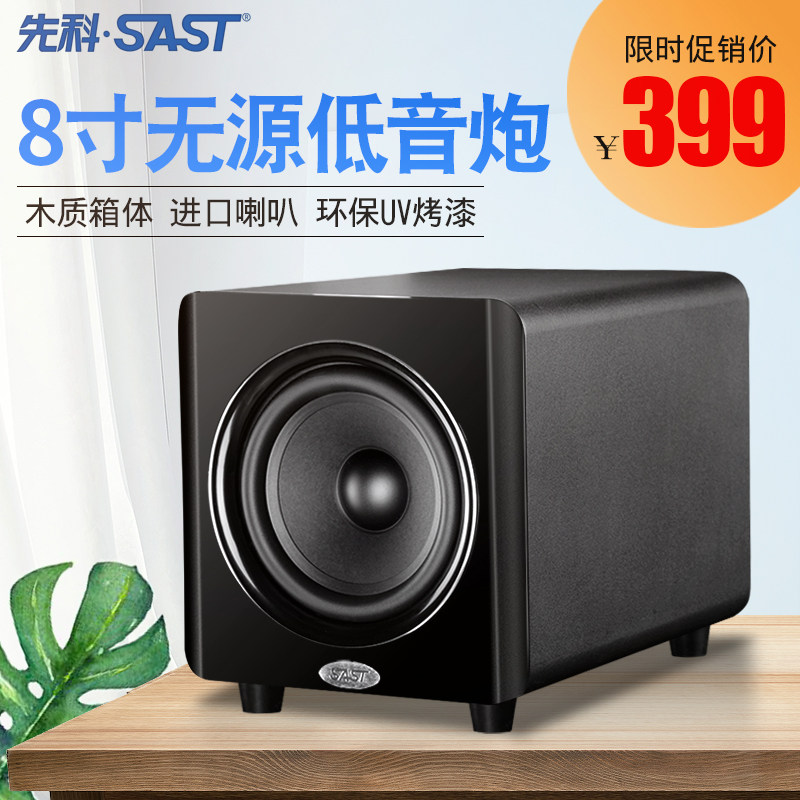 SAST/ SAST SA-800 Passive Subwoofer 8 inch Overweight Bass Subwoofer loudspeaker box soundin the Audio appliances , Sound whispering gallery  category - from Buy2taobao.com to provide professional Taobao agent buy service