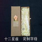 创意十二星座书签金属羽毛可定制字母学生文具生日礼物盒装 包邮