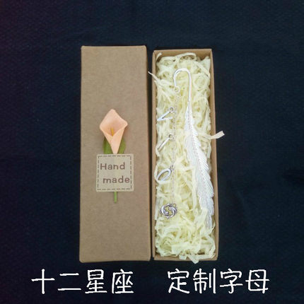 包邮创意十二星座书签金属羽毛可定制字母学生文具生日礼物盒装