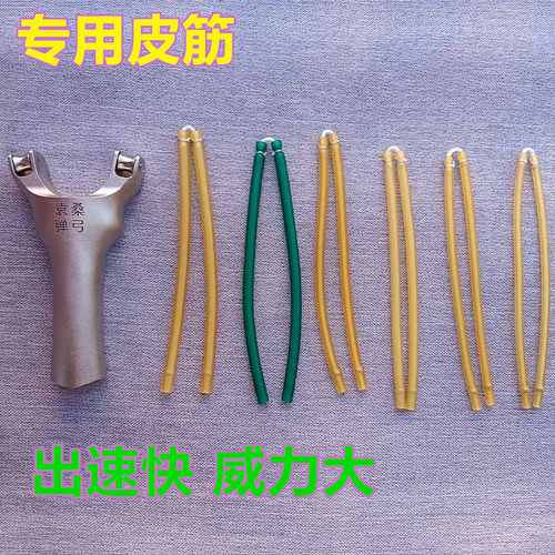 皮筋射鱼镖弦内穿打鱼