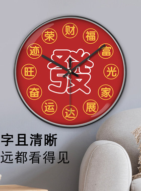 招财招福挂钟进宝家用静音升级石