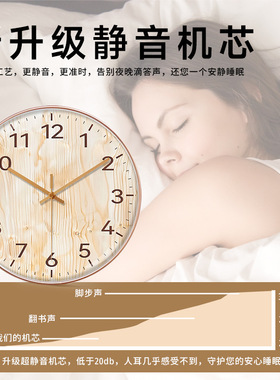 仿木纹静音准时挂钟简约大气石英