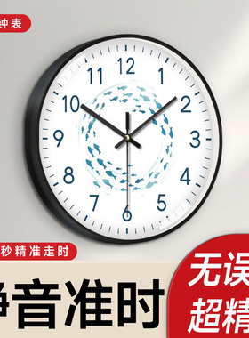 卡通小鱼挂钟清新静音升级石英钟