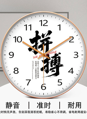 奋斗励志挂钟石英钟书房卧室静音