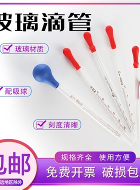 玻璃刻度吸管  篮吸球胶帽头滴管实验室移液管9 15cm  0.5 1 2 3 5 10ml加厚料制作