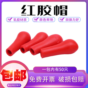 包邮红色滴管乳胶头红皮胶帽吸管加厚化学实验室器材玻璃滴管50只/包