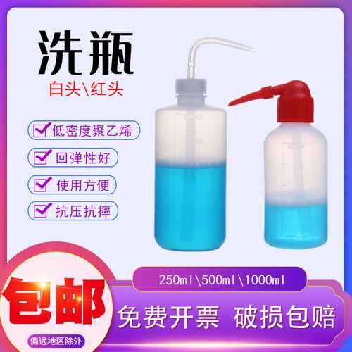 塑料洗瓶浇花弯嘴洗冲