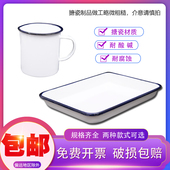 1000ml化学生物实验室用消毒耐酸碱化工16 带盖搪瓷方盘托盘长方形白色加厚搪瓷量杯500 40CM