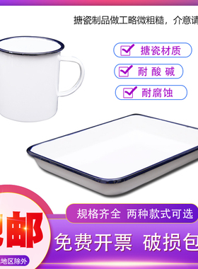 带盖搪瓷方盘托盘长方形白色加厚搪瓷量杯500/1000ml化学生物实验室用消毒耐酸碱化工16*24/20*30*40CM