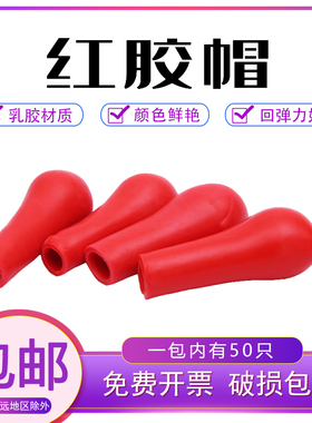 包邮红色滴管乳胶头红皮胶帽吸管加厚化学实验室器材玻璃滴管50只/包