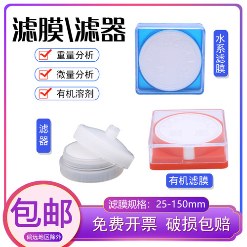 混合纤维水系微孔滤膜有机尼龙