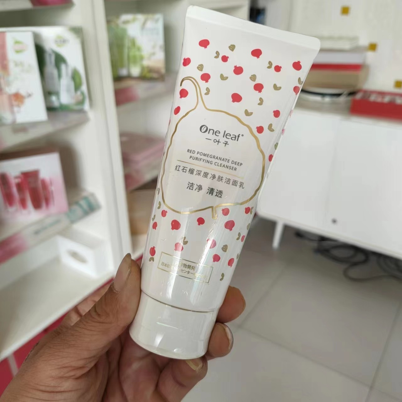 一叶子红石榴深度净肤洁面乳深层清洁补水保湿清爽洗面奶正品包邮