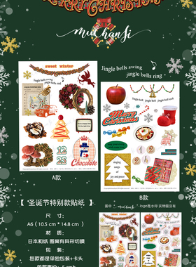 38包u王见货hellosmile圣诞节特别款贴纸