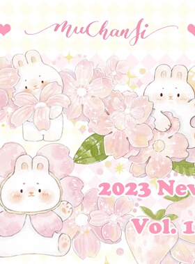 38包u王见货木蝉司上新 和纸PET贝壳百搭小清新胶带 手帐