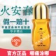 火安春草本精油按摩舒缓肩颈腰腿关节舒筋通络草本刮痧龄丹发热液