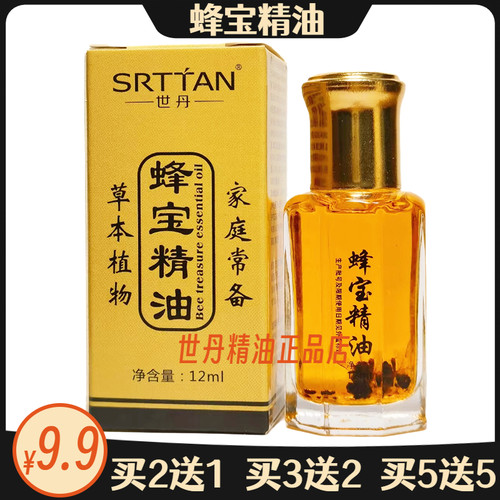 世丹蜂宝精油舒缓开背蜂疗灸药油