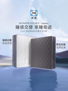 Latex美丽 Sealy Master推荐 弹簧床垫双面奇迹 Breaking
