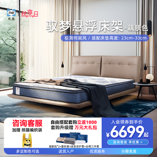 Sealy 家用卧室双人床架主卧悬浮床架高端简约 丝涟 驭梦床架
