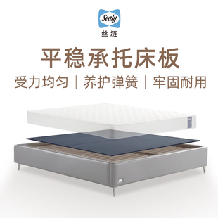 Sealy丝涟 床板席梦思垫板星选床板