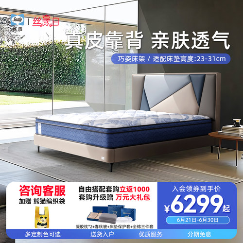 几何拼接风真皮床架丝涟巧姿