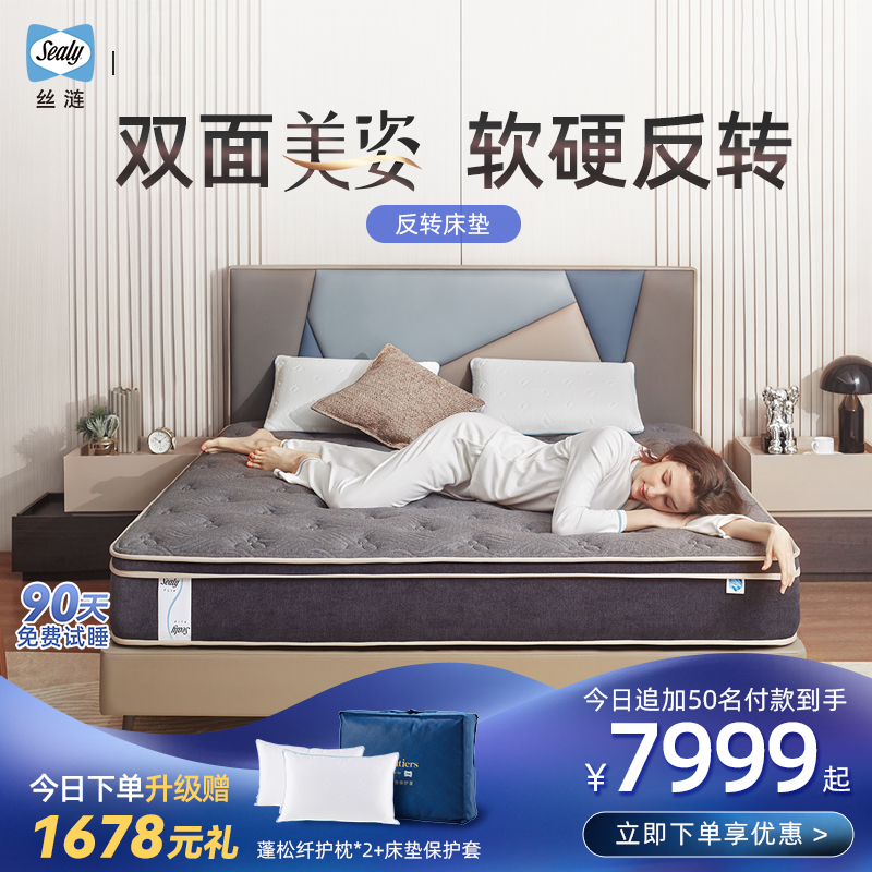 记忆棉双面床垫释压丝涟反转