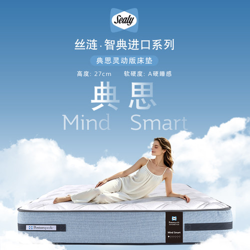 丝涟高端进口弹簧床垫