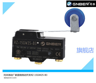 微动开关RZ型限位/行程开关20大滚轮杠杆型RZ-15GW25-B3基本型