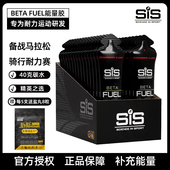 英国进口SIS双倍能量胶竞赛黑胶BETAFUEL马拉松骑行跑步加强补剂