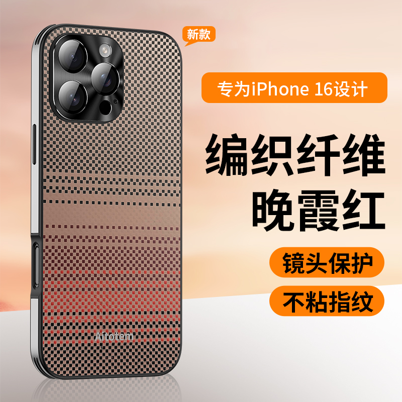 适用苹果16手机壳iphone15