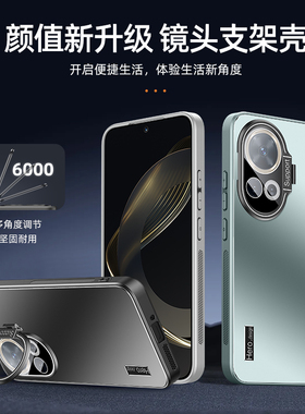 哥伦巴斯适用华为nova12pro一体支架手机壳nova12ultra裸机质感保护套nov12活力版防摔男ADA-AL00U轻奢nowa11