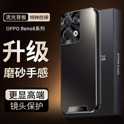 哥伦巴斯适用opporeno8手机壳新款reno8pro十磨砂全包镜头防摔oppo保护套高级感reno7超薄por十男女外壳潮高