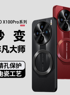 哥伦巴斯适用vivoX100pro手机壳无线充电vivo X100高档皮纹保护套V2309A镜头全包2324a防摔x100s车载磁吸软壳