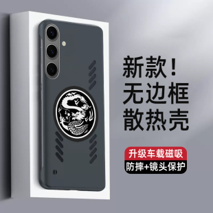 哥伦巴斯三星s24手机壳s24十龙纹超薄无边框s24ultra保护套S24u防摔石墨烯散热S9280半包式 plus车载磁吸galax