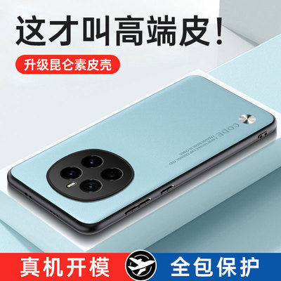 适用于荣耀magic7pro手机