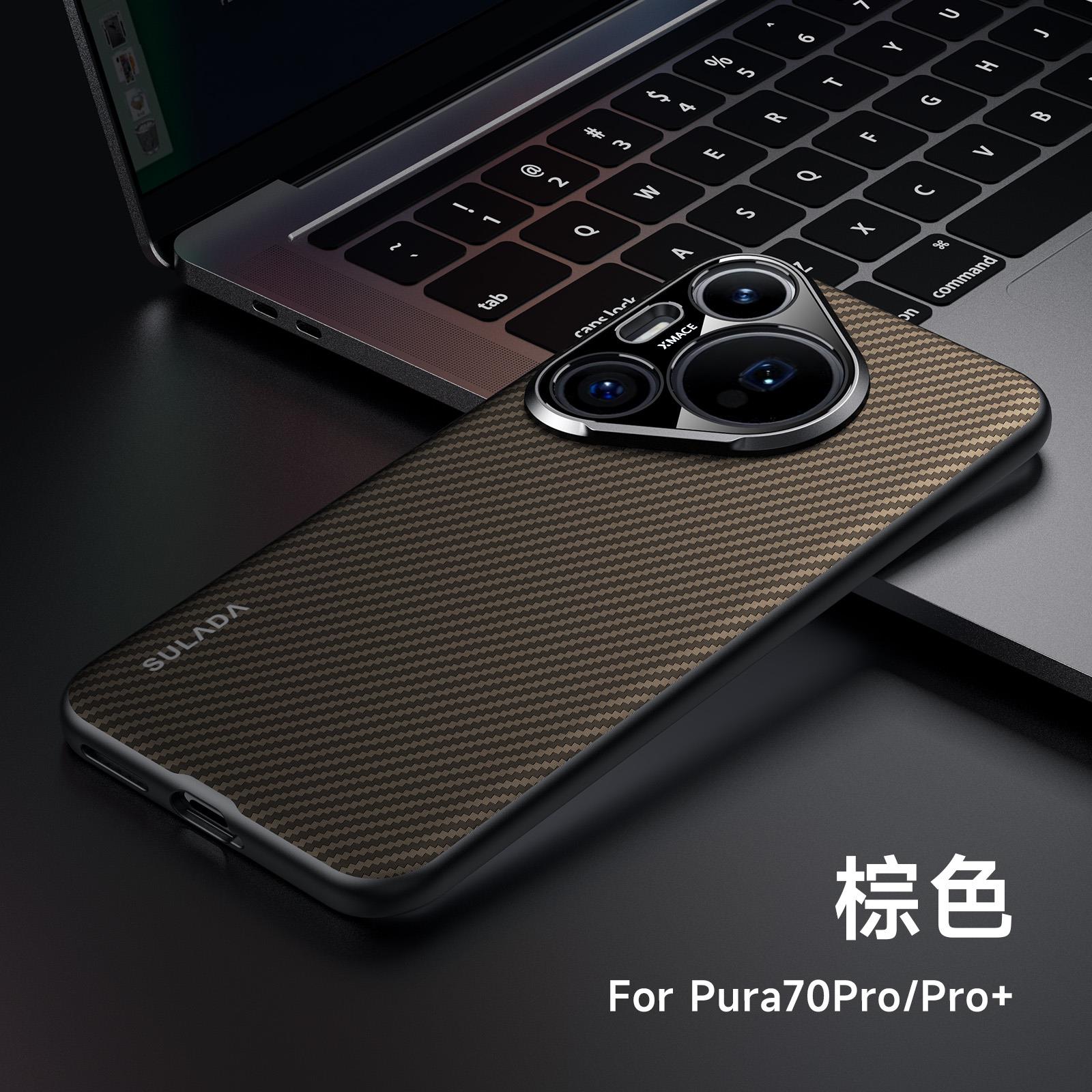 华为pura70lt手机壳无线充