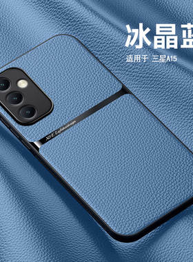 哥伦巴斯国际海外版适用三星A15手机壳Galaxy A15 5G高档皮纹保护套SM-A156B/DS内置车载磁吸3星A15商务Samsu